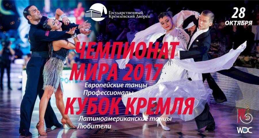 Azərbaycan “Dünya çempionatı – 2017”də