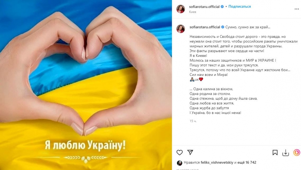 Sofiya Rotaru Kiyevdə qalıb: "Əllərim əsə-əsə yazıram"