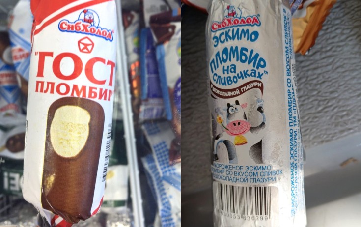 Bu dondurmalarda bakteriya aşkarlanıb