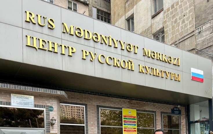 Bakıdakı Rus Mədəniyyət Mərkəzi bağlanıb?